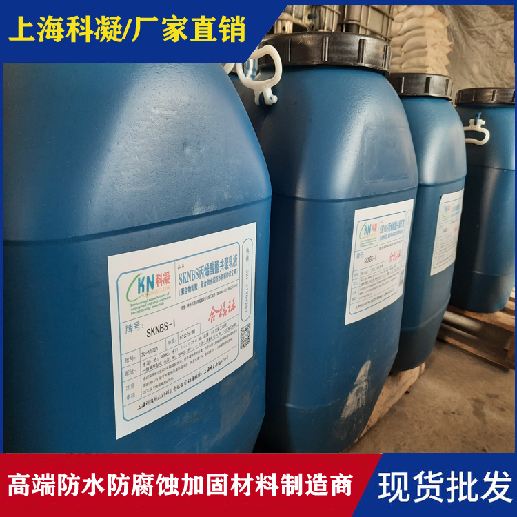 丙烯酸酯共聚乳液（丙乳）