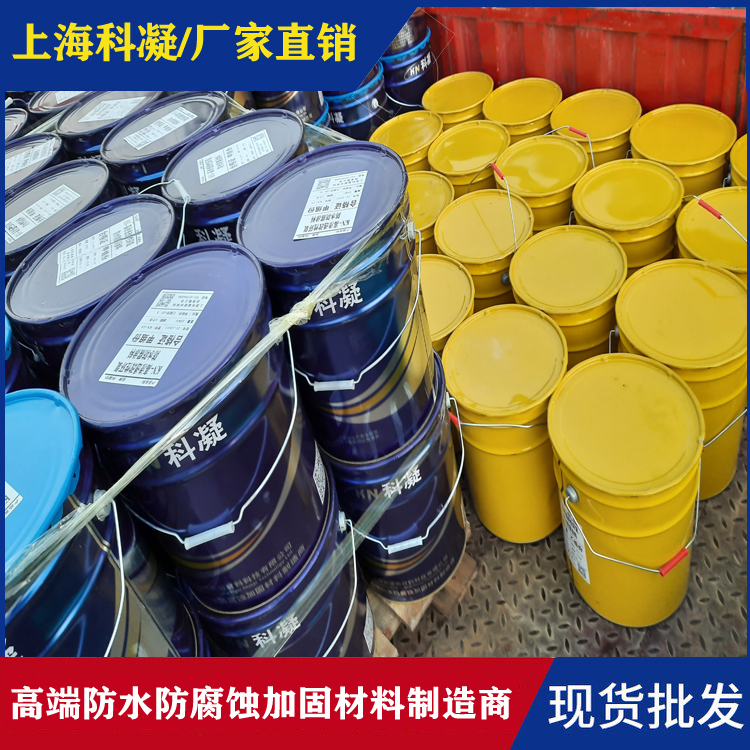 环氧浆液（注浆料）