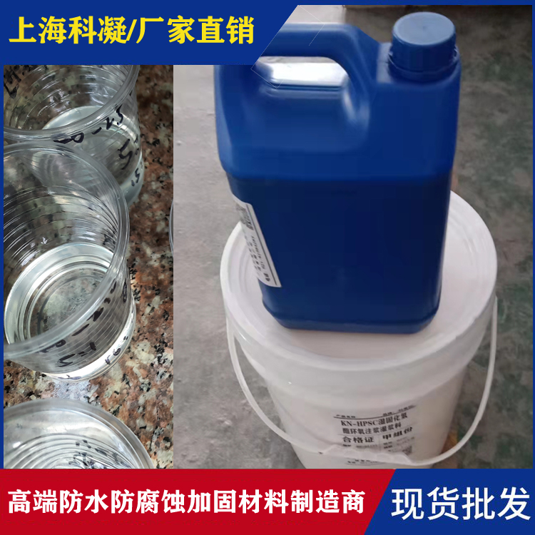 高渗透改性环氧树脂灌浆料
